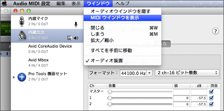 MIDIウィンドウを表示を選択