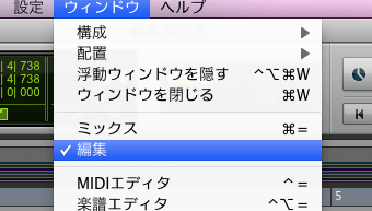 ウィンドウから編集を選ぶ