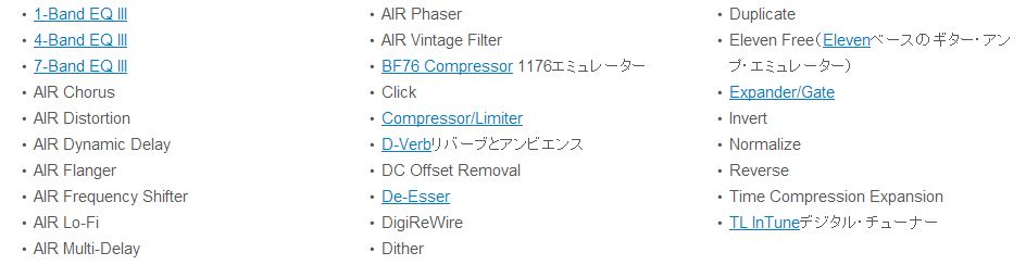 Pro Tools Express_プラグイン Pro Tools Express_プラグイン