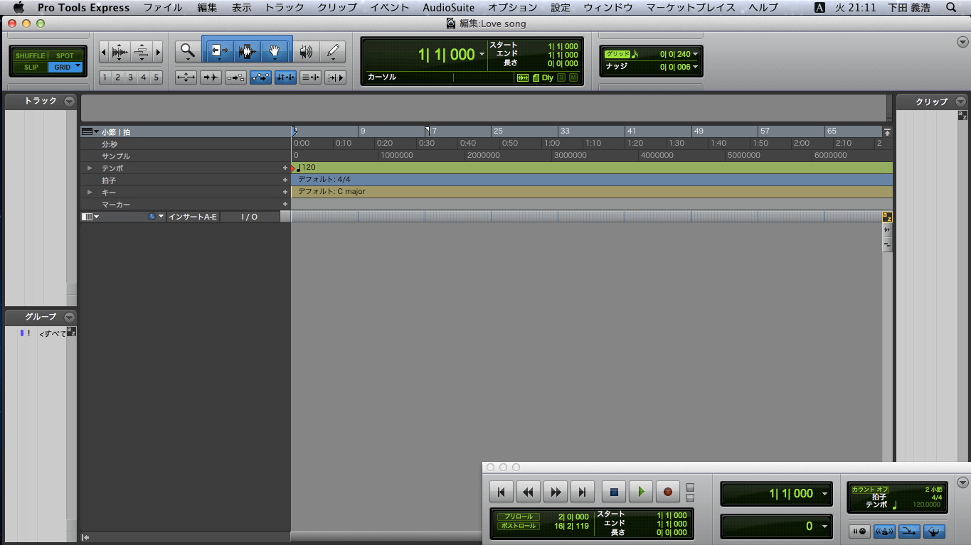 初心者のためのPro Tools Expressの使い方 〜起動の方法〜 | ワンズウィルミュージックスクール