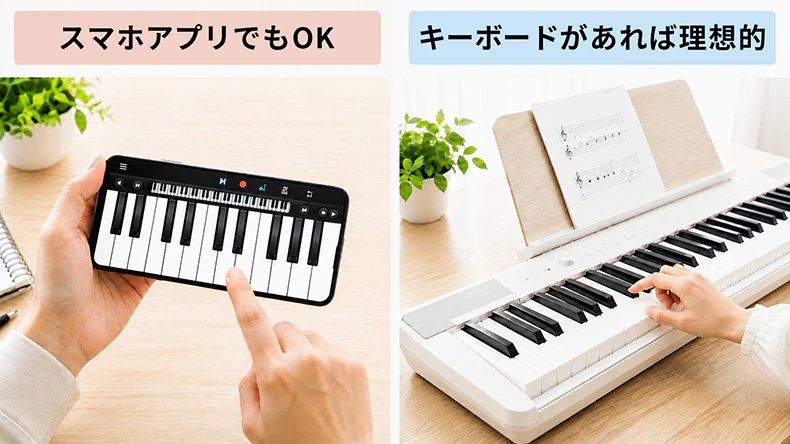 スマホのピアノアプリとキーボードで音程を確認する様子